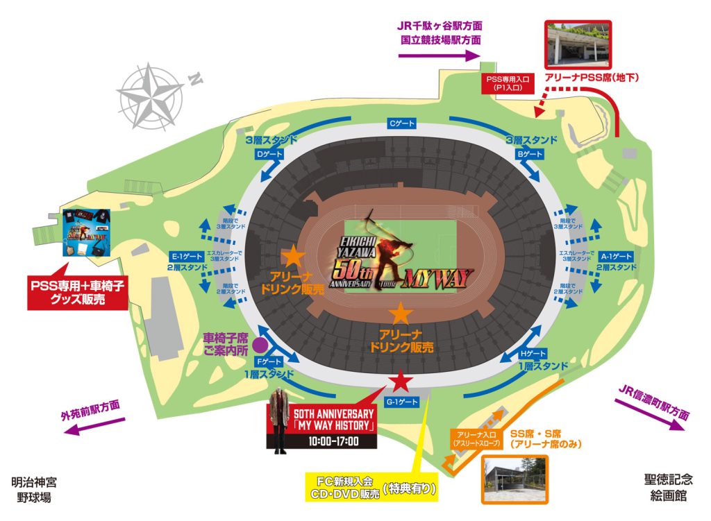 ☆矢沢永吉☆国立競技場 MY WAYミュージアム - 矢沢永吉100%ブログ