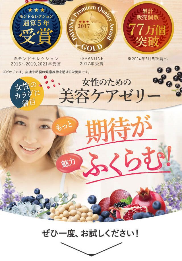 チップ memo ミーモ ゼリー 2箱セット チップ memo ミーモ ゼリー 2箱