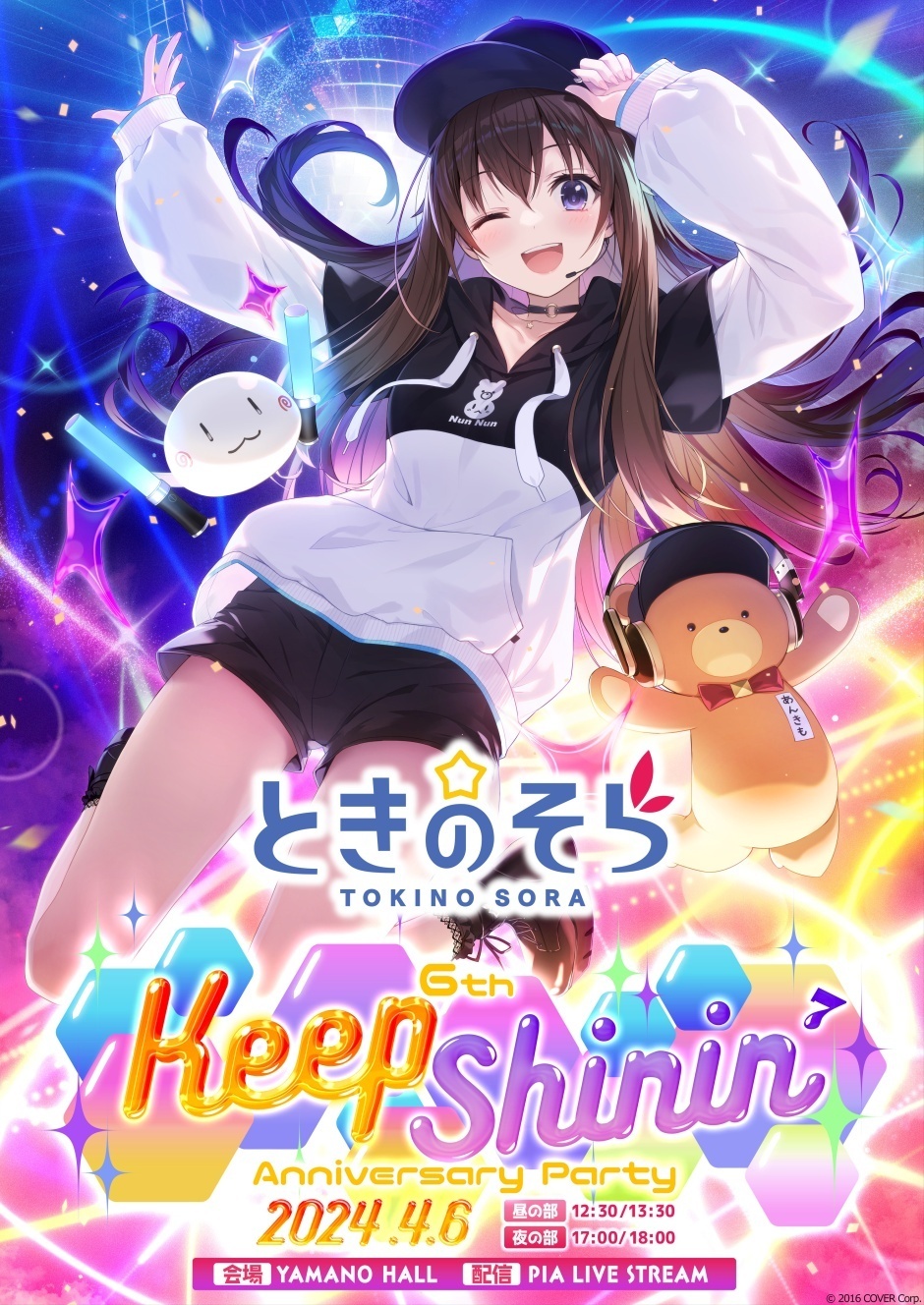 ときのそら 6th Anniversary Party「Keep Shinin'」 | エルタマ ファン