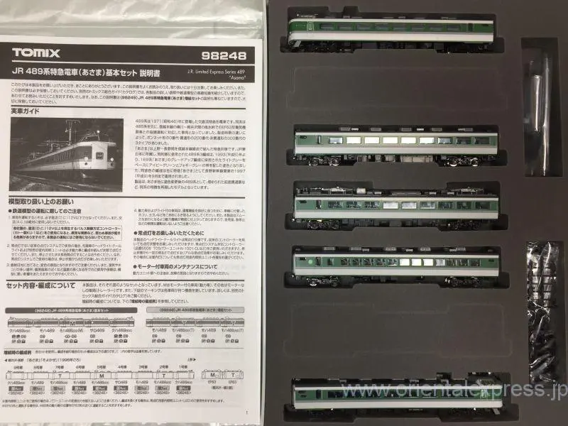 碓氷峠シリーズ！489系「あさま」が入線しました。TOMIX 98248 / 98249