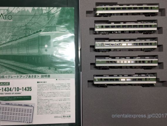 待望のKATO 189系グレードアップ「あさま」が入線！10-1434 / 10-1435