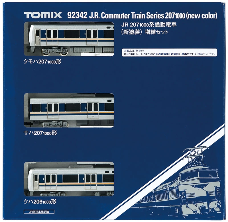 加工済み】207系1000番台 T18+S53(京田辺併結仕様) TOMYTEC】TOMIX 207