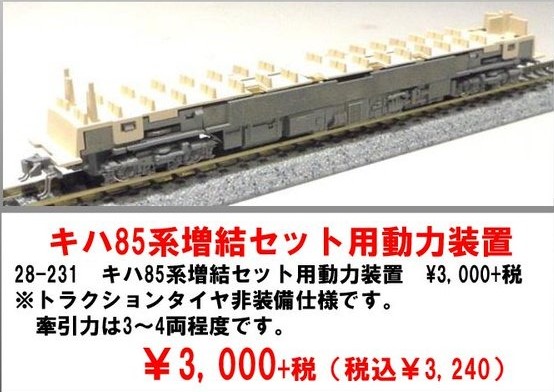 KATO 2024年2月発売予定のAssyパーツ 独り言 | NGaugeJP - 横濱模型