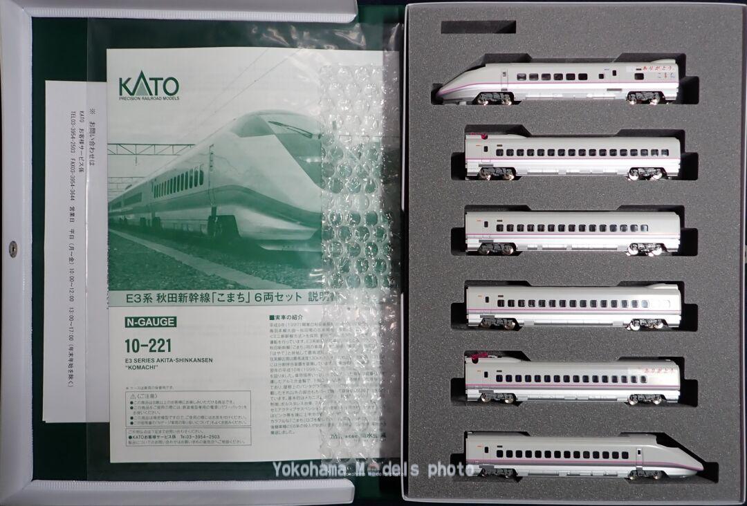 ﾎﾋﾞｰｾﾝﾀｰｶﾄｰ】2023年11月発売予定 E3系＜ありがとうこまち＞ （2023年