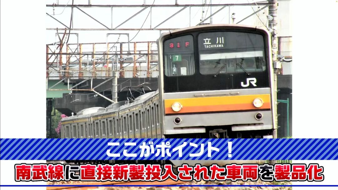 205系通勤電車（南武線・新製車）セット 品番：98872 鉄道模型 TOMIX