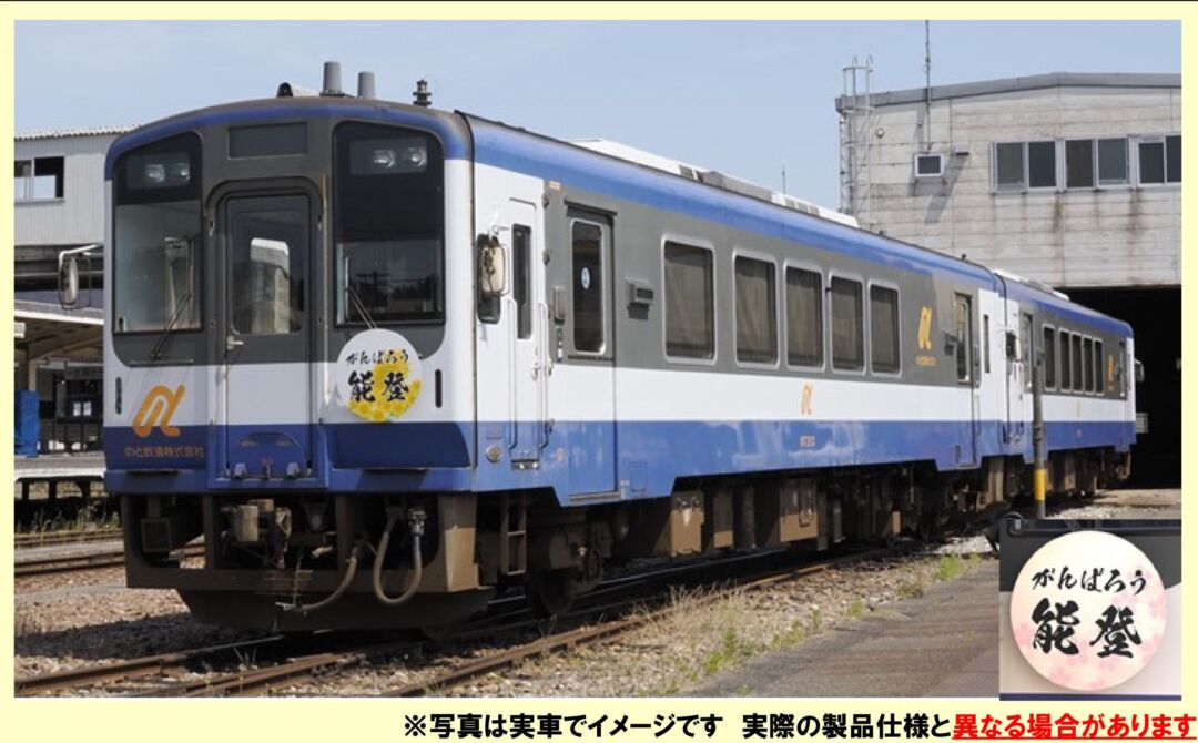 のと鉄道 NT200形セット 品番：98150 鉄道模型 TOMIX(トミックス