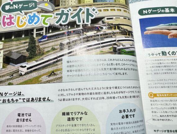 KATOのカタログ2025を見てみる。KATO 25-000 鉄道模型 | NGaugeJP