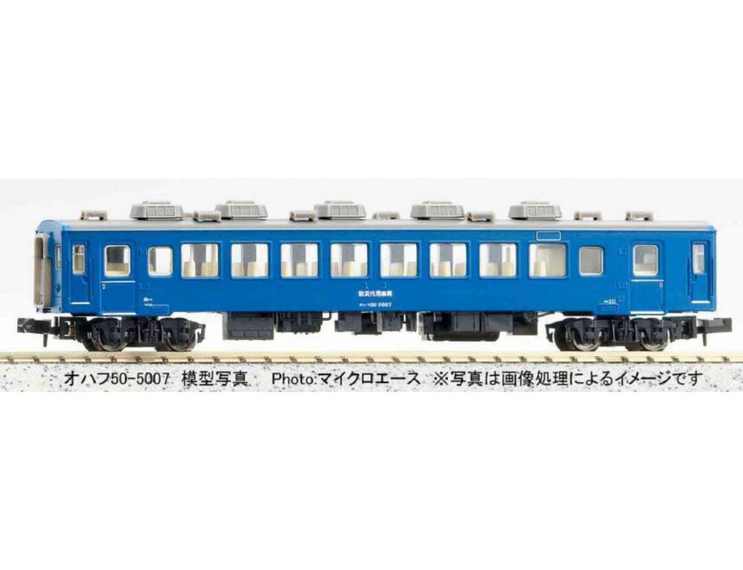 MA】50系 青函トンネル防災代用車両 2両セット A4331 MICROACE