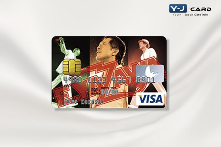 YAZAWAカードの年会費や特典・ポイント還元率 - Youth Japan Card 学生