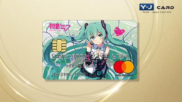初音ミク パーカー クレジットカード Martercard ポイント交換限定