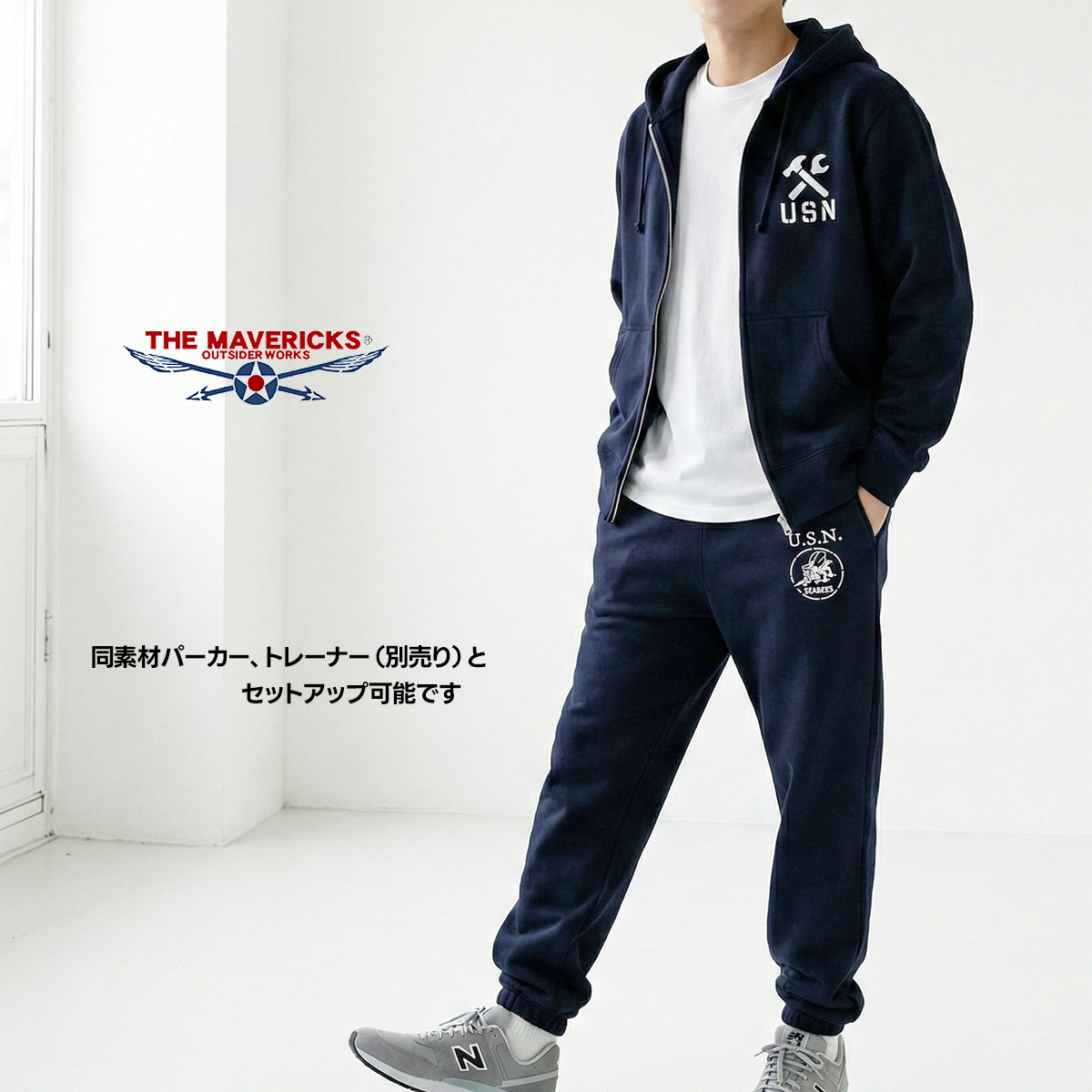 裏起毛のNAVY ミリタリー スウェットパンツ セットアップ可能