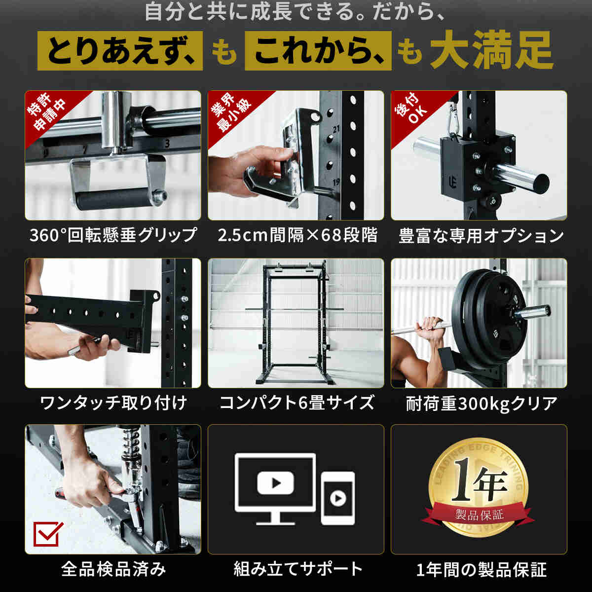 フルカスタムパワーラック LE-CRH LE-CRS LE-CRP LE-CRPU | YOCABITO