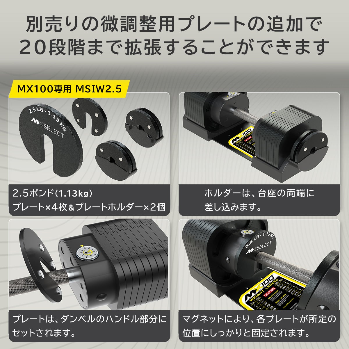 MX EVO ダンベルセット 可変式ダンベル ラバーハンドル 2点セット