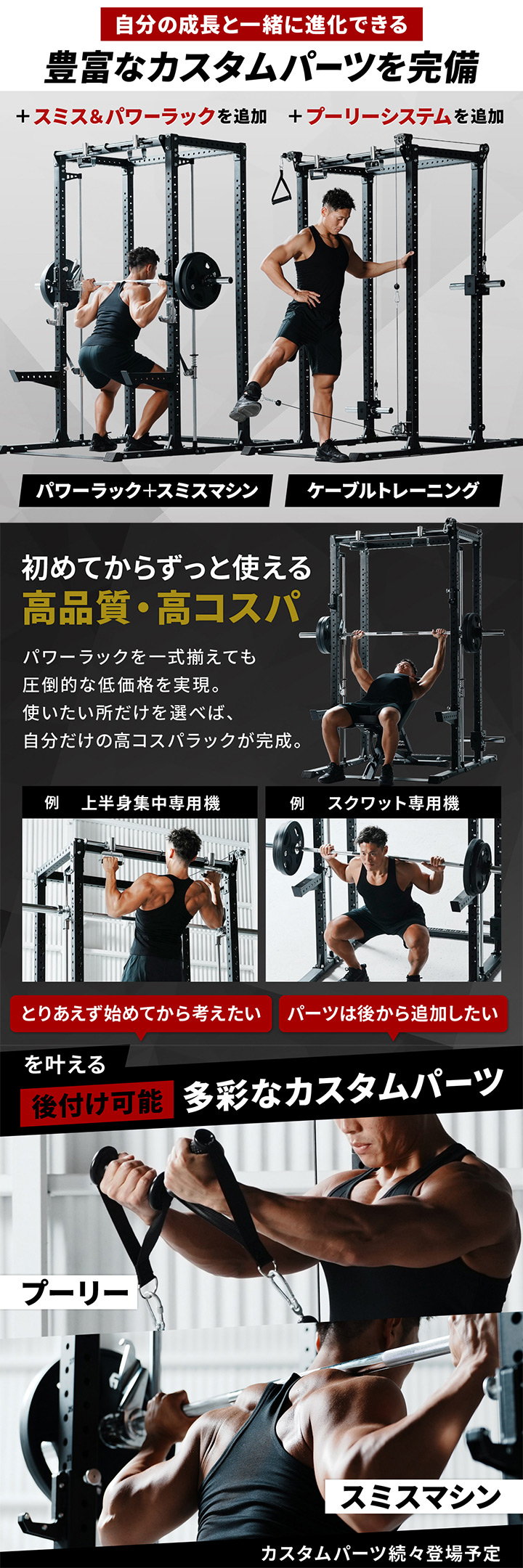 カスタムパワーラック LE-CRH LE-CRP | スポーツ＆レジャー専門店 公式通販