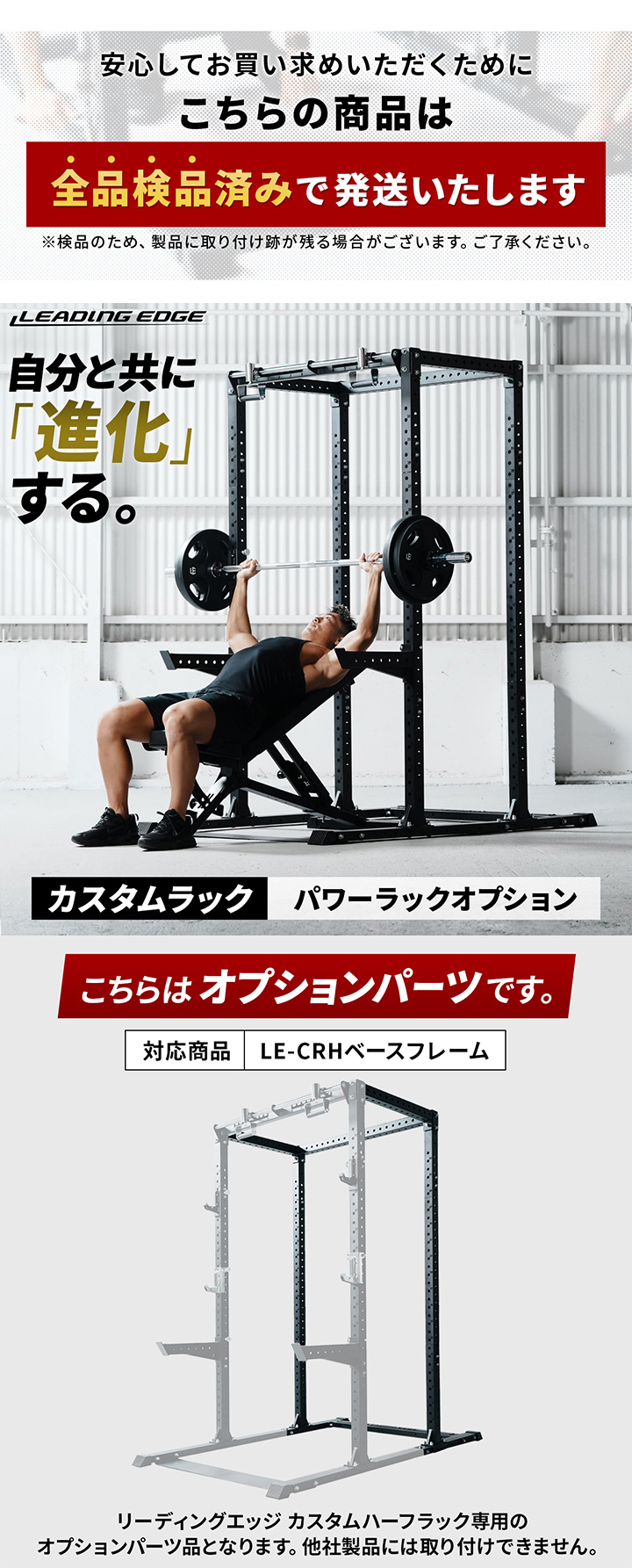パワーラック アタッチメント POWER RACK ATTACHMENT 筋力トレーニング