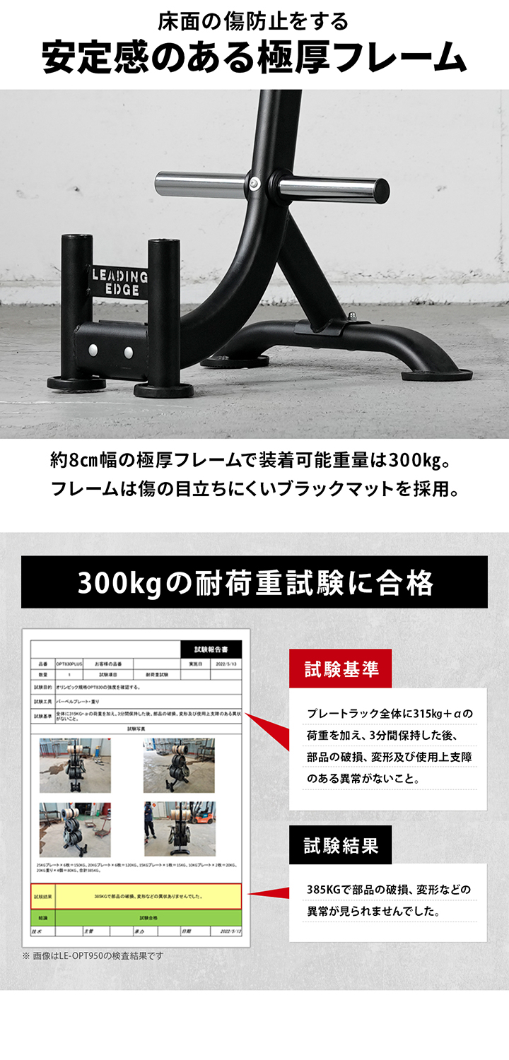 オリンピックプレートラック 50mm径穴 ダンベルプレート対応 バーベル