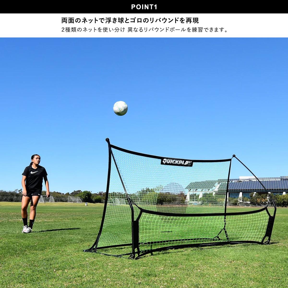 テッカーズトレーナー デュアルサッカーネットリバウンダー 練習器具