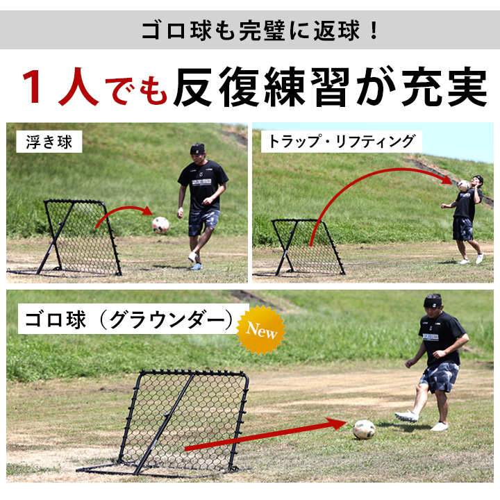 リバウンダー 100×90cm 角度調整可能 壁打ち ゴロ球 サッカー バスケ