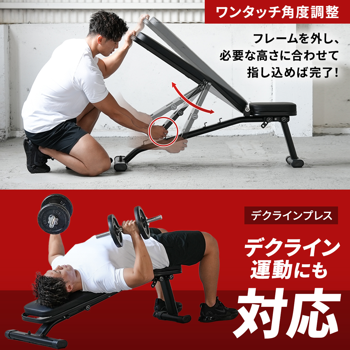 マルチポジションベンチ インクライン デクライン ダンベル