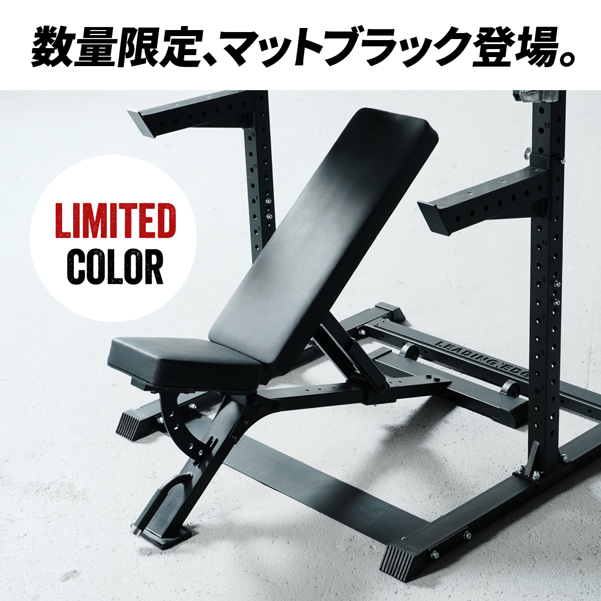 リーディングエッジ アジャスタブルベンチ ブラウン LE-B100R