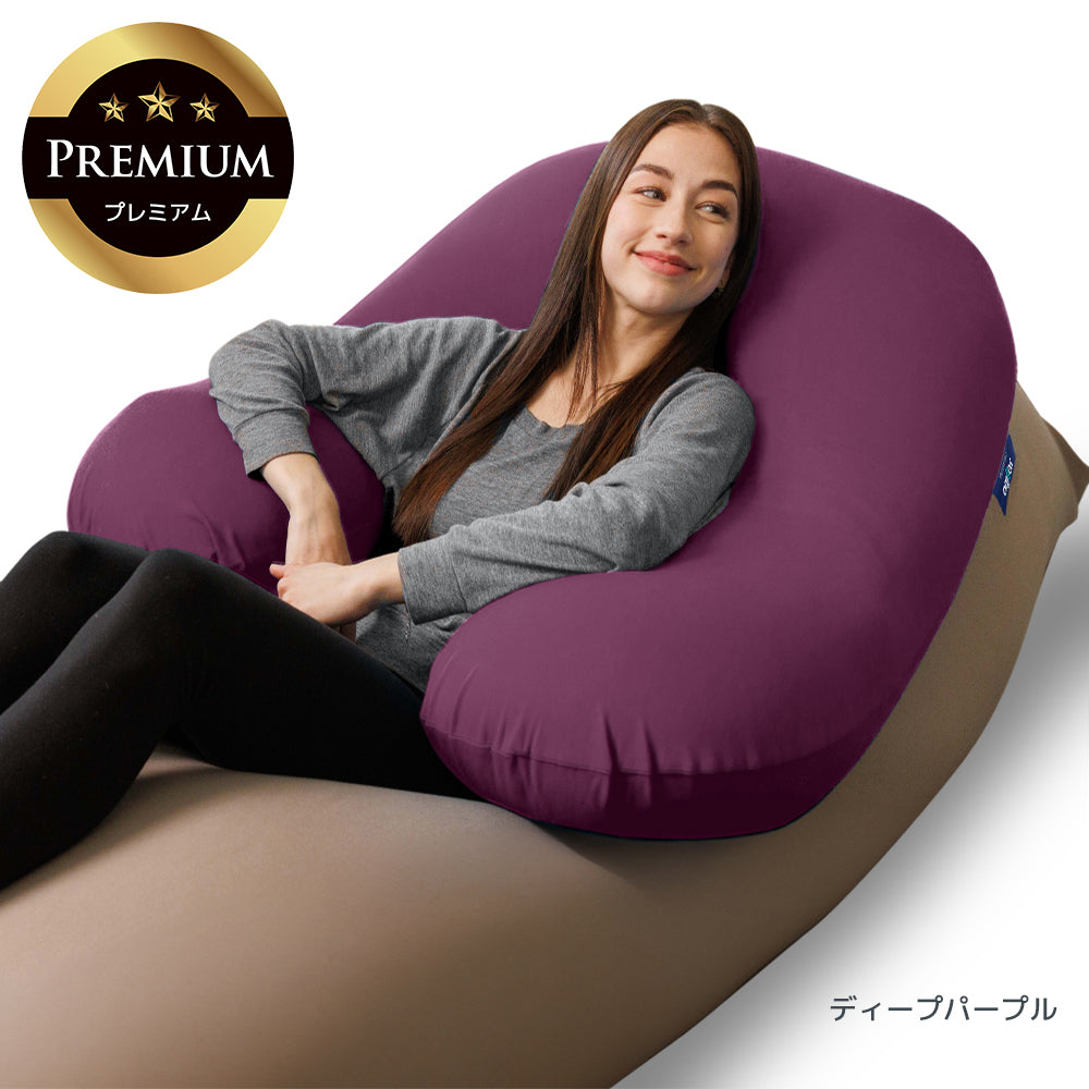 公式】Yogibo Support Premium（ヨギボー サポート プレミアム