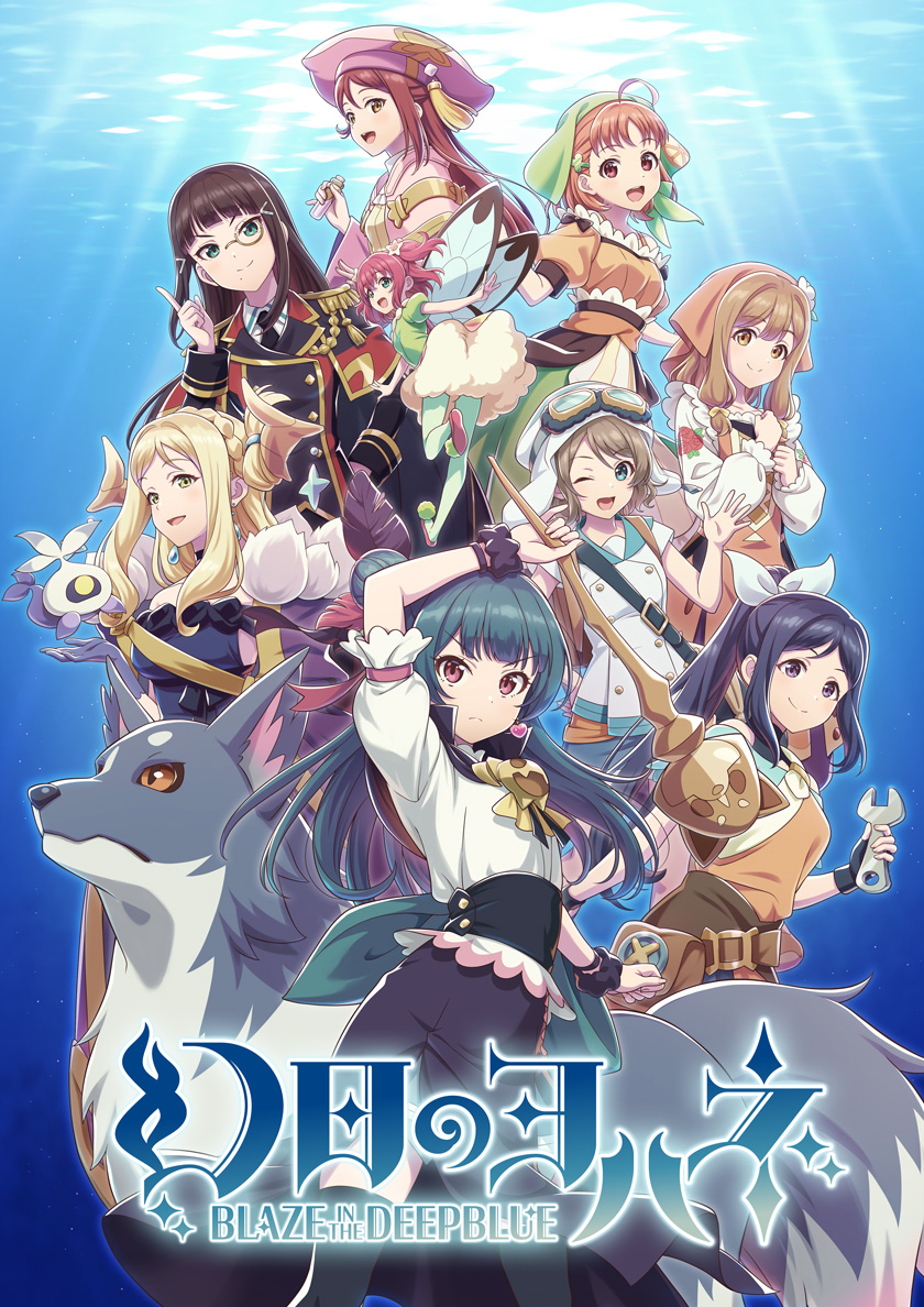 幻日のヨハネ -BLAZE in the DEEPBLUE │ 公式サイト