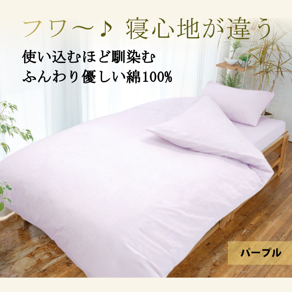 シーツ フラット ワンタッチ ポケット 日本製 二重ガーゼ 綿100