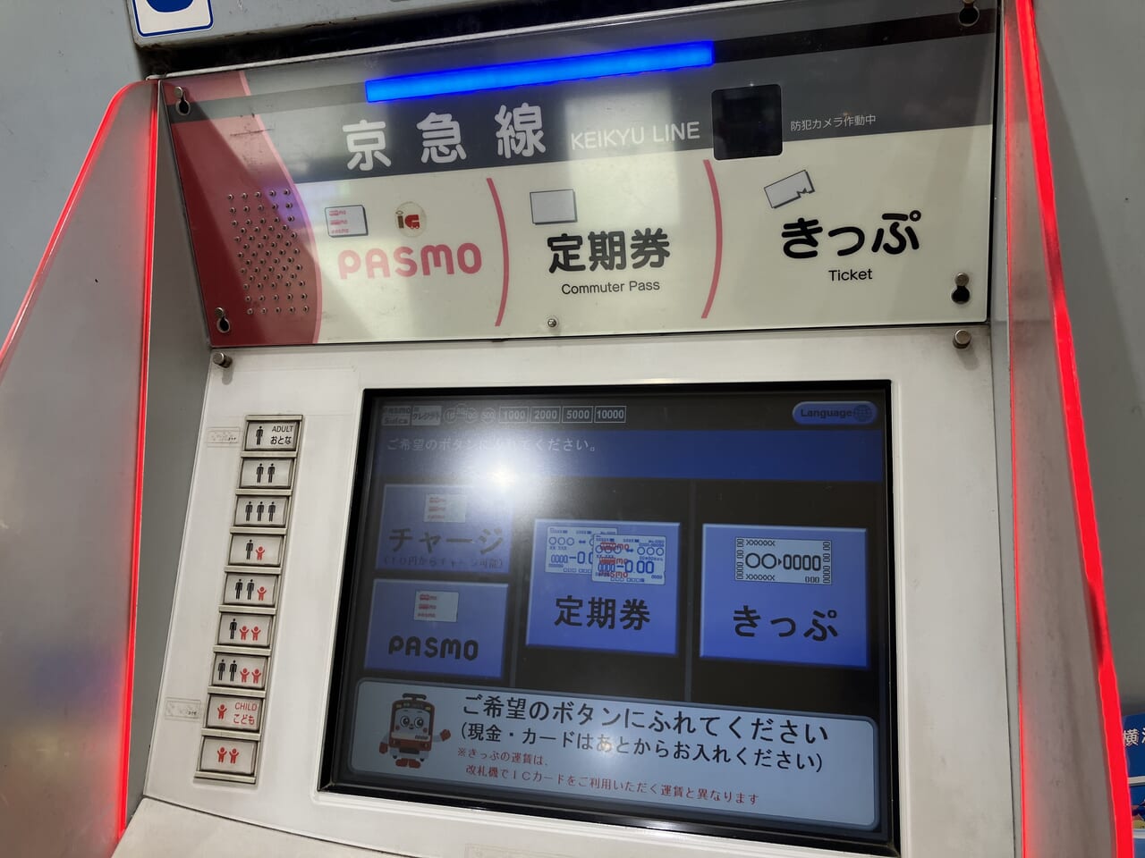 横須賀市・三浦市】京浜急行電鉄、年末年始の特別ダイヤのお知らせ！12