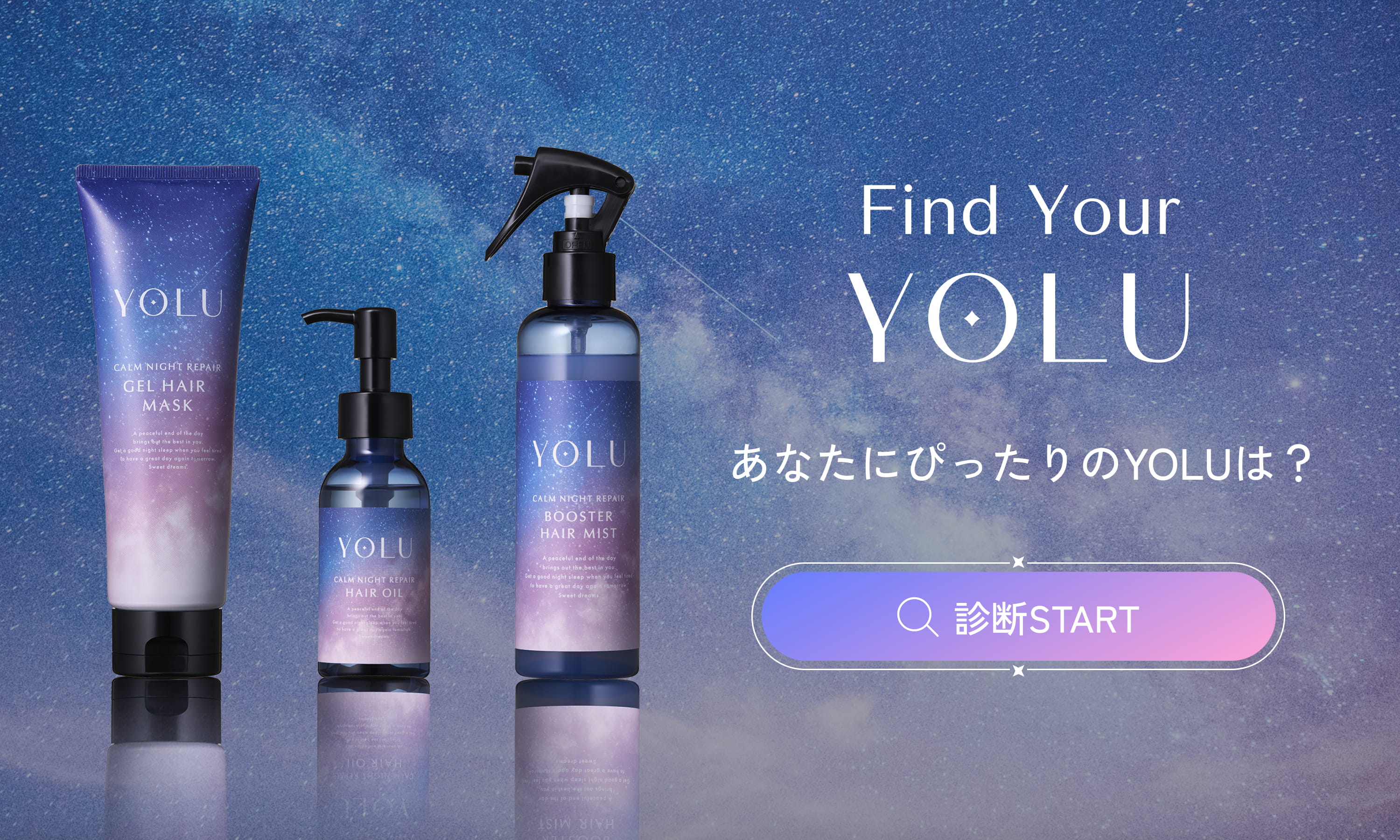 ディープナイトリペア ヘアマスク ｜【公式】YOLU[ヨル] ナイトケア