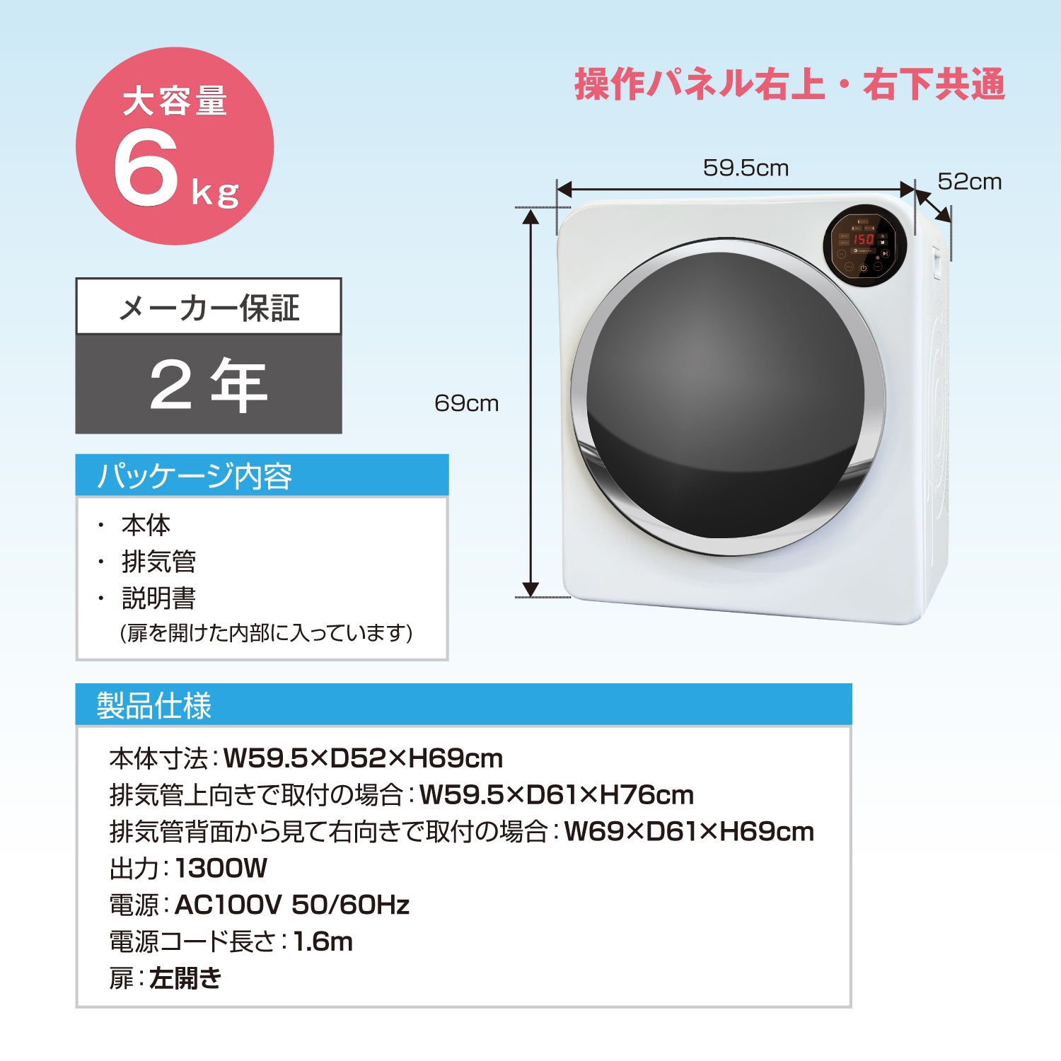 6kg 衣類乾燥機 【Yoquna moondry 】｜衣類乾燥機・部屋干し対策｜大