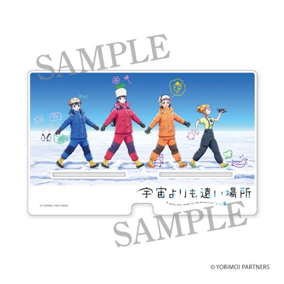 PRODUCTS｜TVアニメ「宇宙よりも遠い場所」公式サイト