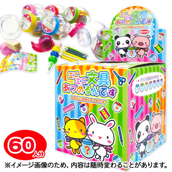 公式】株式会社よしみ 景品・お祭り・文房具・駄菓子