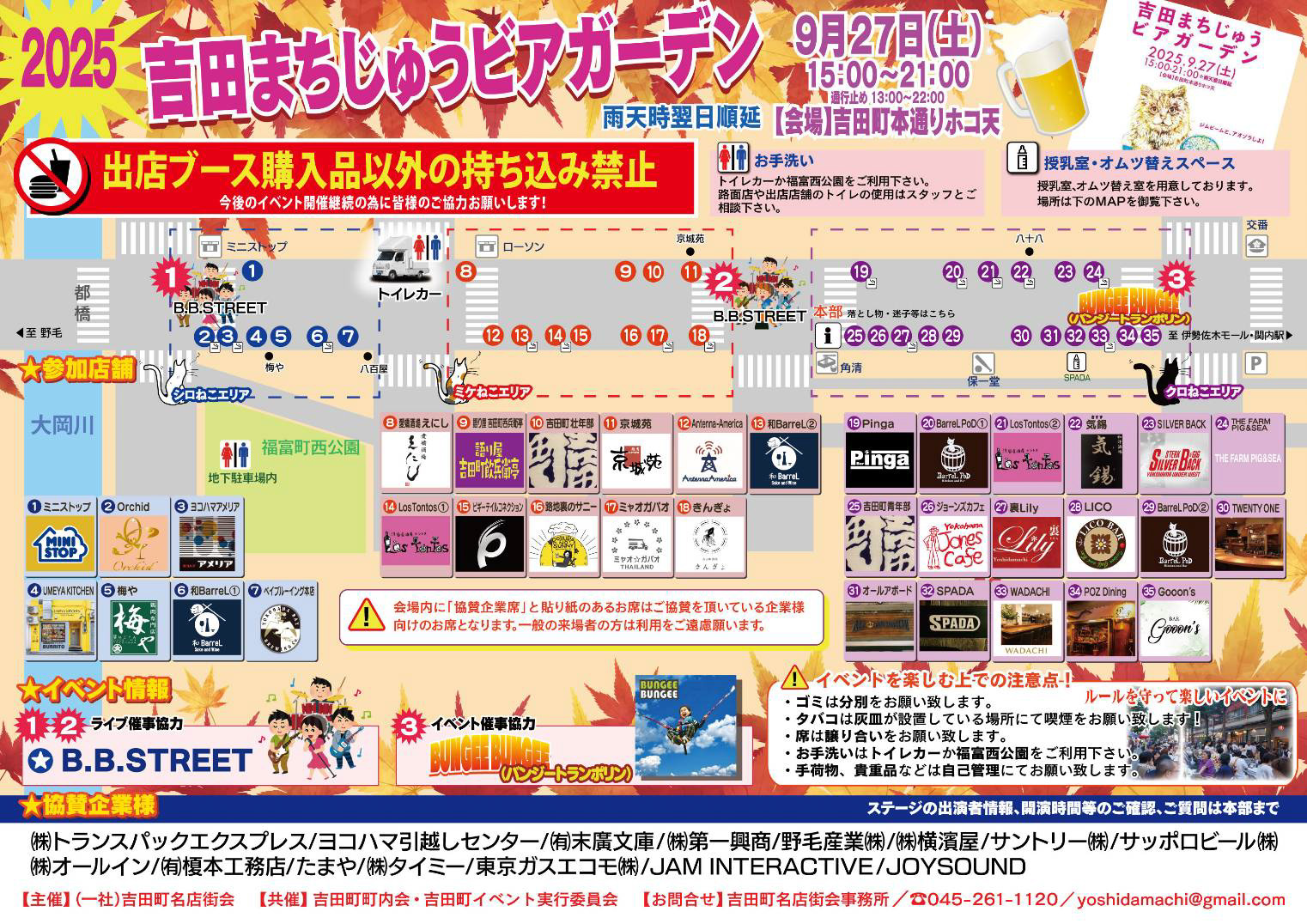 ヨコハマ関外 よしだまち