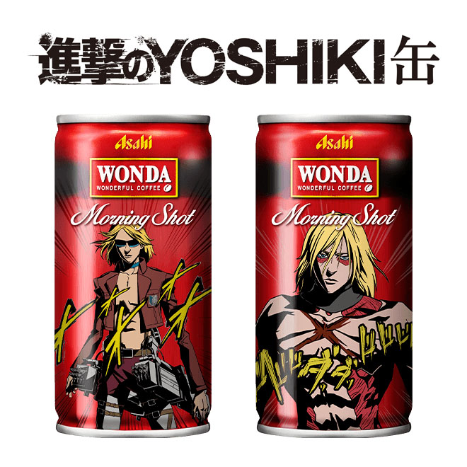 ワンダ」新CM「進撃のYOSHIKI」編 9月3日(木)より全国で放映開始