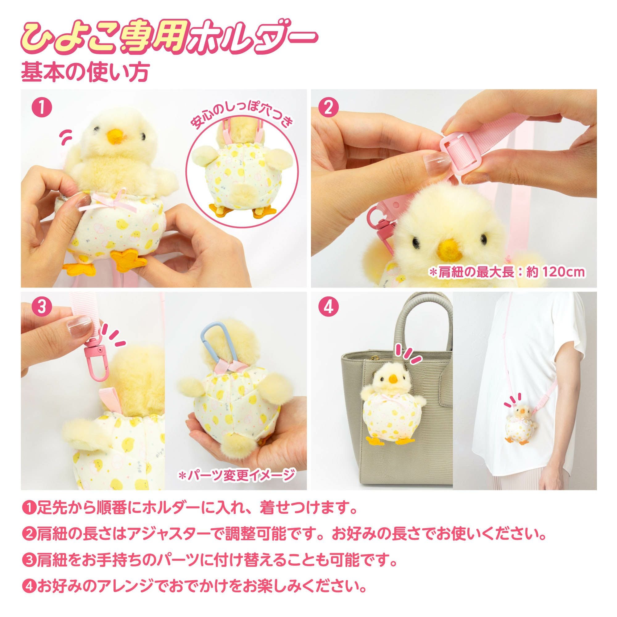 ひよこ専用ホルダー | 雛人形（ひな人形）・五月人形の吉徳 オンライン