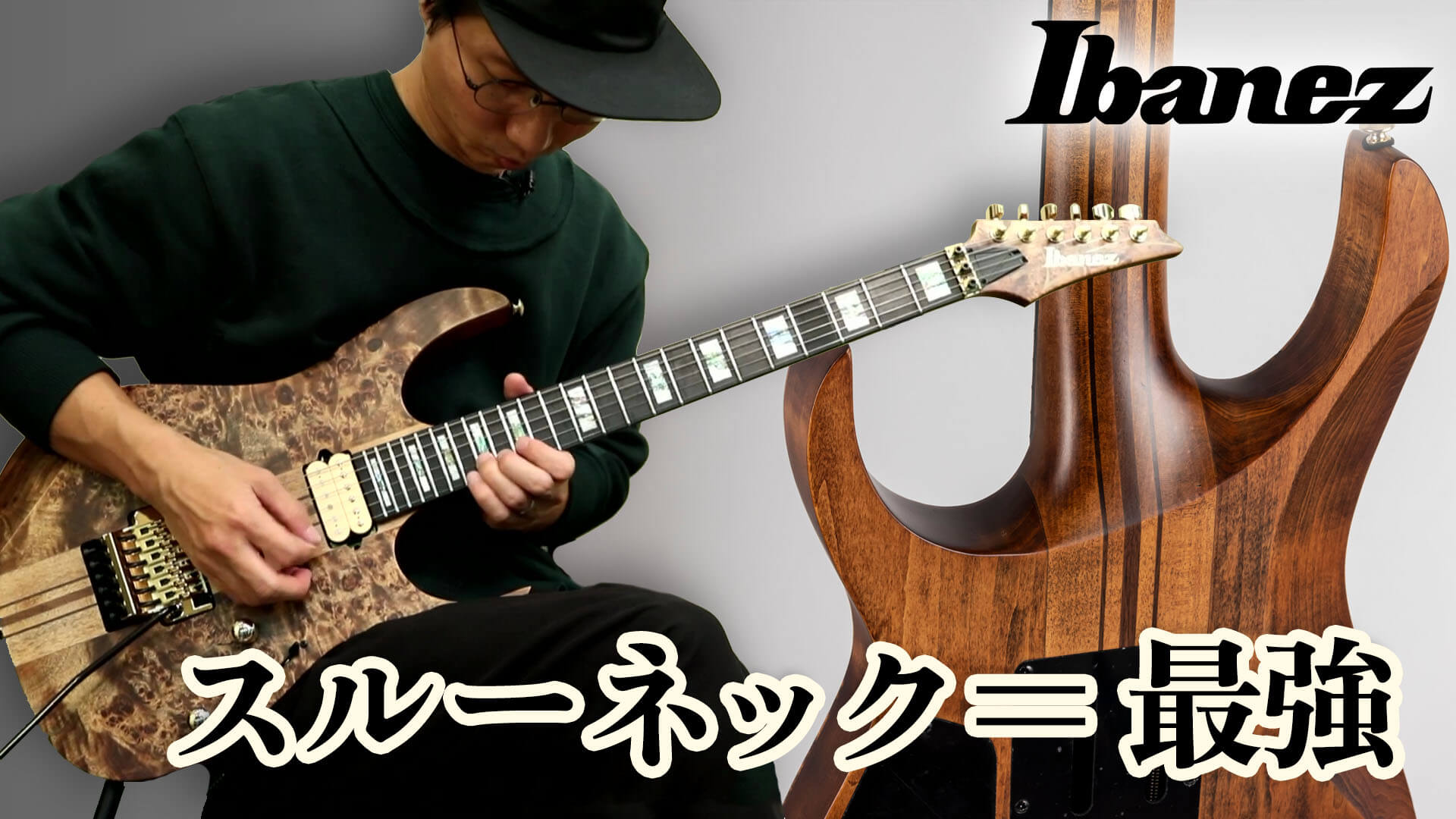 動画：アイバニーズ“RGT”2種類、極上のスルー・ネック – YOUNG GUITAR