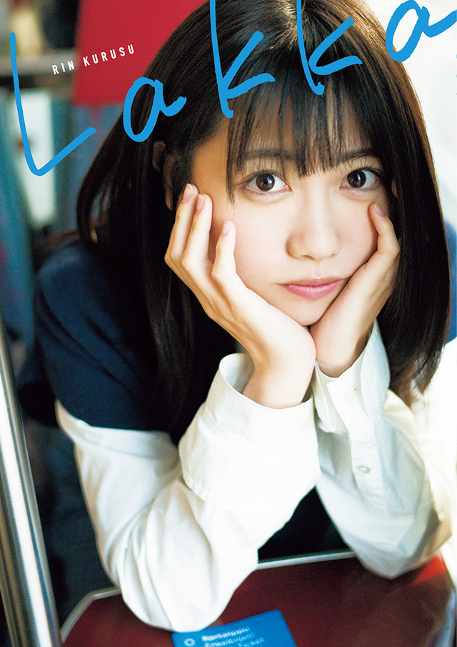 来栖りん1stメジャー写真集「Lakka」｜週刊ヤングジャンプ公式サイト