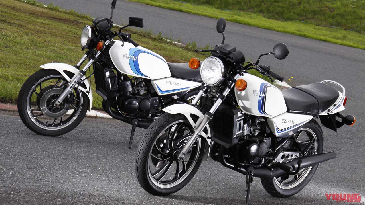画像 No.1/15]ヤマハRZ250/350 │ ヤマハ「RZ250」＆「RZ350」試乗