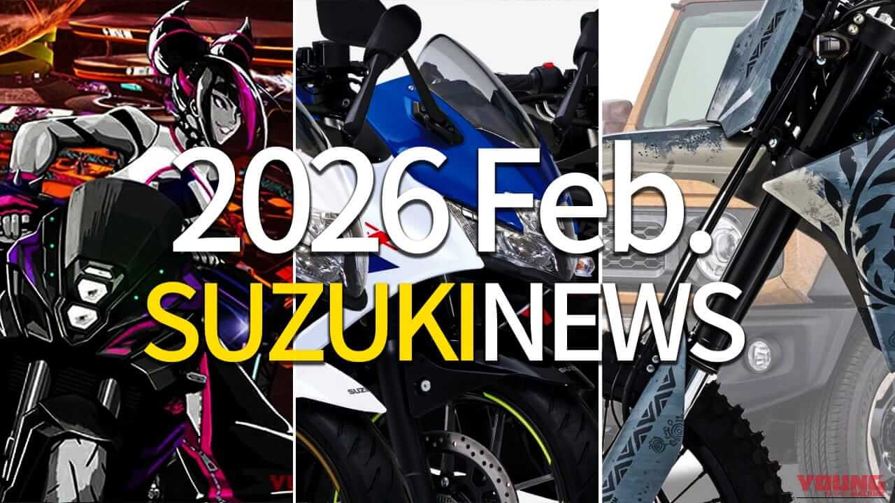 スズキ [SUZUKI]│WEBヤングマシン｜新車バイクニュース