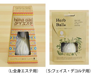 癒し】タイ古式マッサージの「ハーブボール」発売〜！ 自宅で手軽に