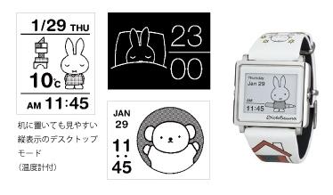 文字盤にミッフィーやお友達が表示される！ 腕時計「Smart Canvas」が
