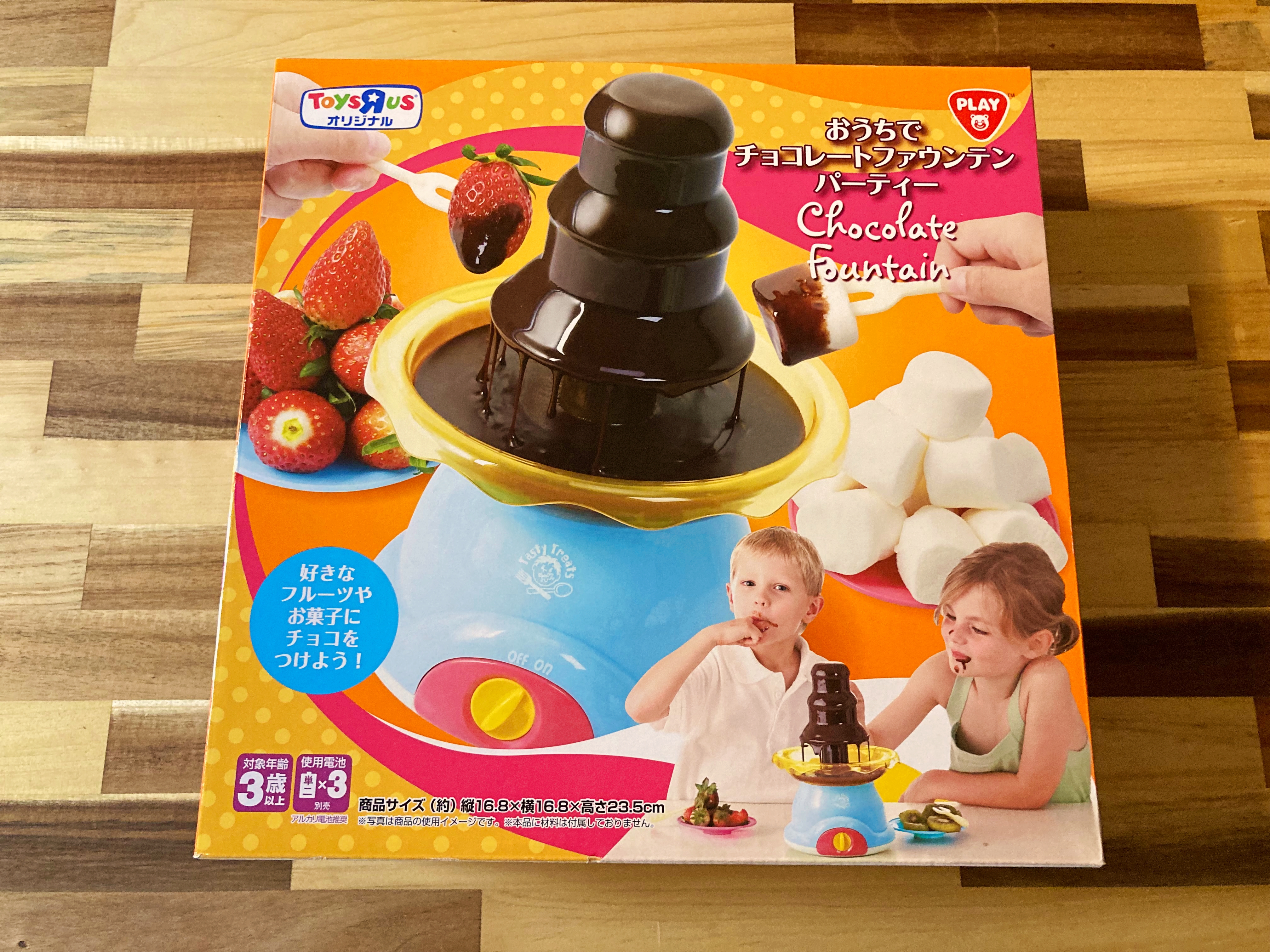 これがオモチャ!? 「チョコレートファウンテンパーティー」が本格的