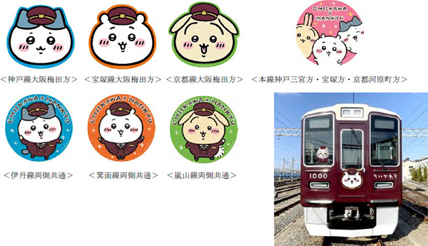 ファン垂涎】阪急電鉄に「ちいかわ号」「ハチワレ号」「うさぎ号」が