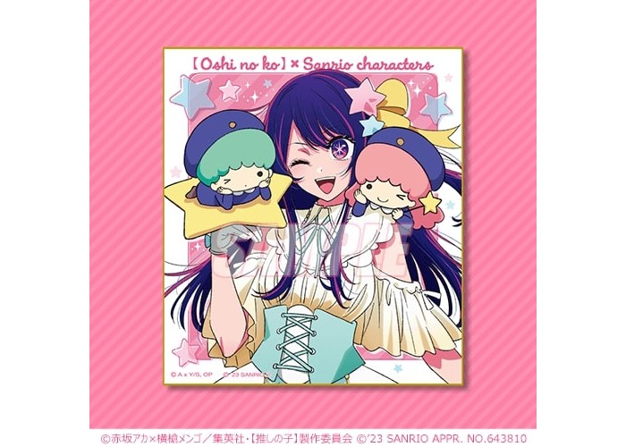 サンリオと【推しの子】がコラボしたオンラインくじが発売！ アイ