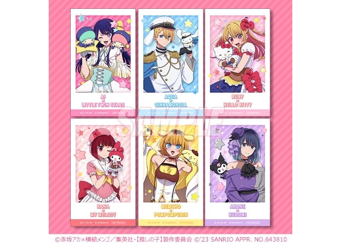 サンリオと【推しの子】がコラボしたオンラインくじが発売！ アイ