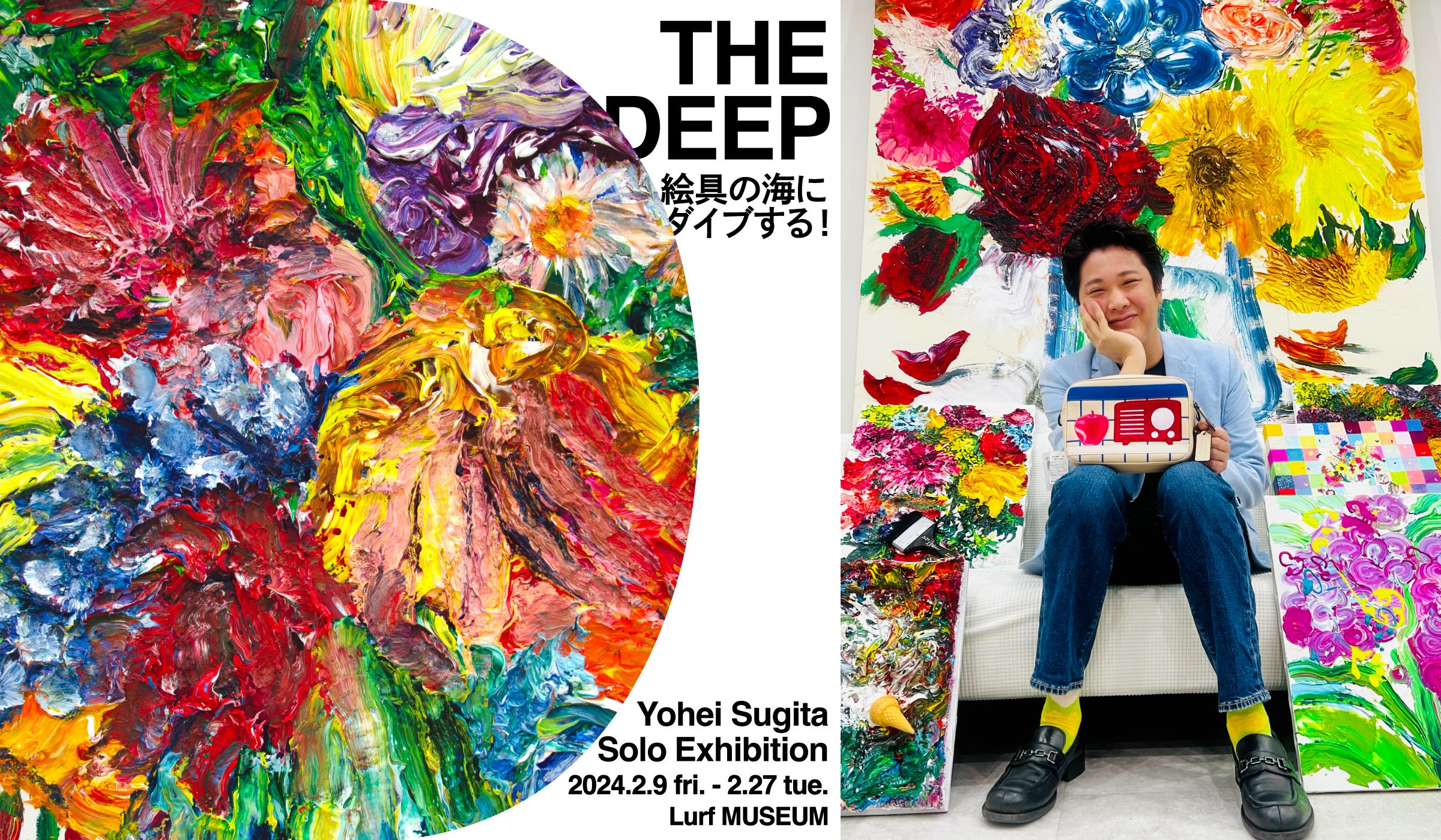 バチェロレッテ杉ちゃんの個展が代官山で開催🎨ご本人に会える「在廊