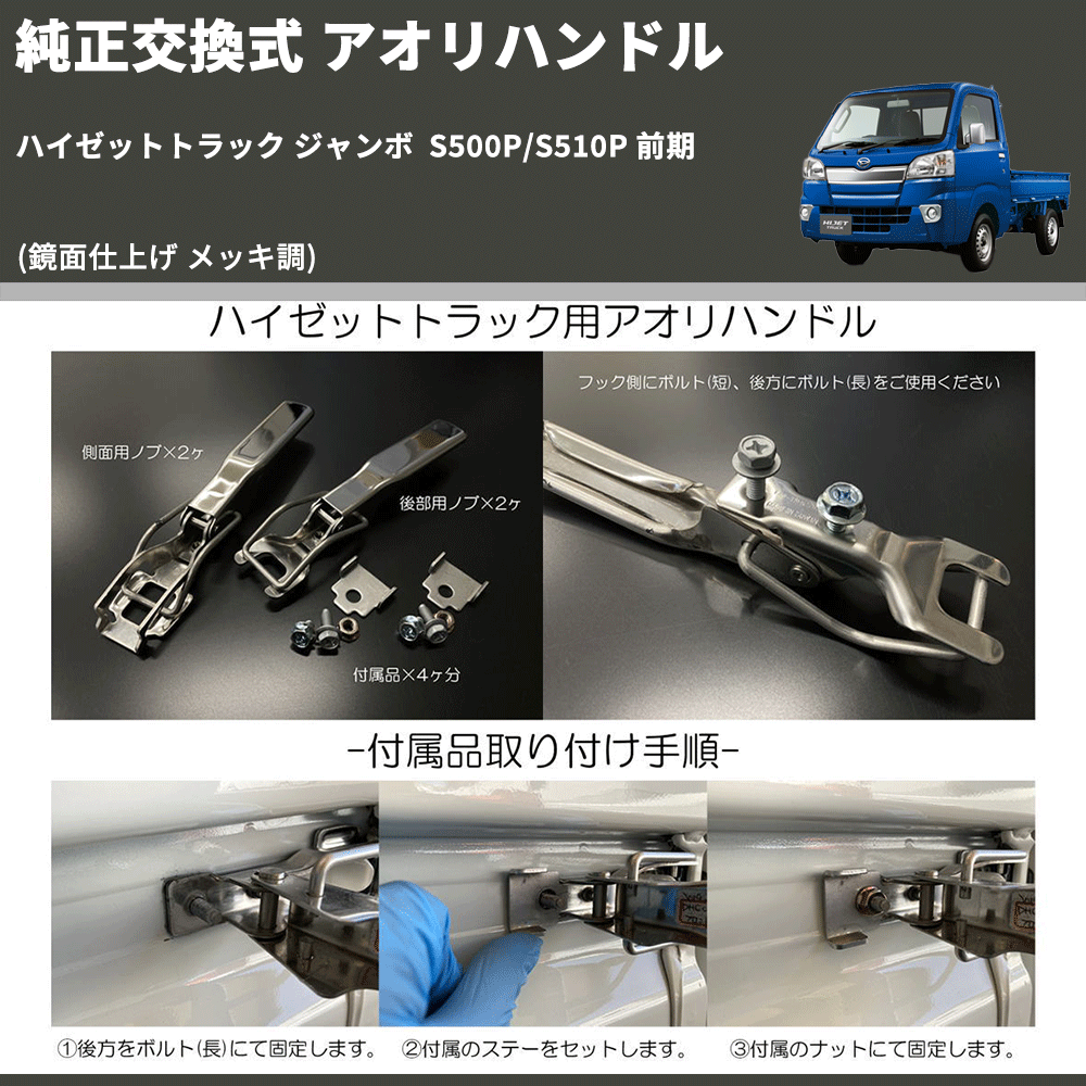 ハイゼットトラック ジャンボ S500P/S510P REIZ 純正交換式 アオリ