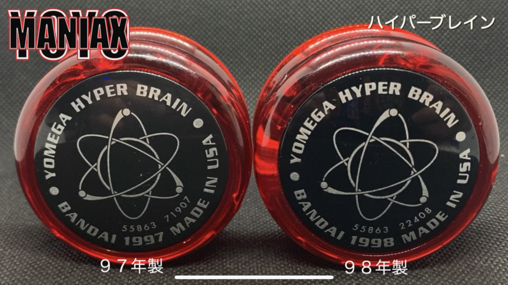 ヨーヨー】ブレインの歴代機種一覧【超まとめ】｜YOYOMANIAX