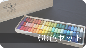 ゴンドラパステル | YSOL (ワイエス・ソリューションズ 株式会社)