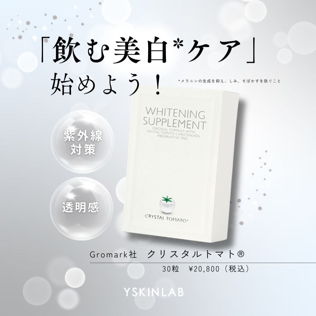 クリスタルトマトの偽物見分け方】正規品の特徴と購入時の注意点